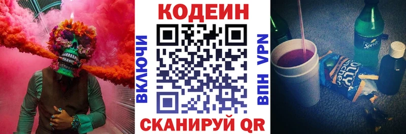 наркошоп  omg   Кодеиновый сироп Lean напиток Lean (лин)  Мариинский Посад 