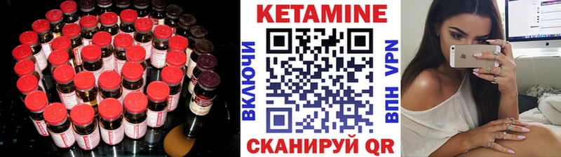 Кетамин ketamine  Мариинский Посад 