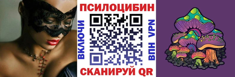 Галлюциногенные грибы Cubensis  Мариинский Посад 